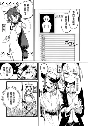 C107 サ一クルジンギスカン野郞 羊野郎はるはる先生マロ4カ ゲーム開発部の青春ログ 游戏开发部的青春记录 Blue Archive Chinese 碧蓝档案同人组 - Page 13