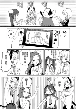 C107 サ一クルジンギスカン野郞 羊野郎はるはる先生マロ4カ ゲーム開発部の青春ログ 游戏开发部的青春记录 Blue Archive Chinese 碧蓝档案同人组 - Page 14