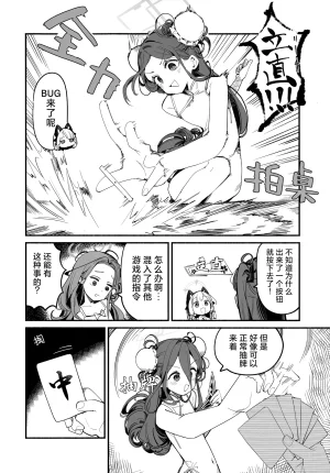 C107 サ一クルジンギスカン野郞 羊野郎はるはる先生マロ4カ ゲーム開発部の青春ログ 游戏开发部的青春记录 Blue Archive Chinese 碧蓝档案同人组 - Page 15