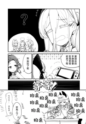 C107 サ一クルジンギスカン野郞 羊野郎はるはる先生マロ4カ ゲーム開発部の青春ログ 游戏开发部的青春记录 Blue Archive Chinese 碧蓝档案同人组 - Page 16