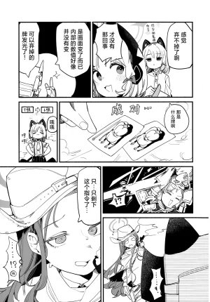 C107 サ一クルジンギスカン野郞 羊野郎はるはる先生マロ4カ ゲーム開発部の青春ログ 游戏开发部的青春记录 Blue Archive Chinese 碧蓝档案同人组 - Page 18