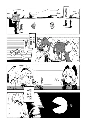 C107 サ一クルジンギスカン野郞 羊野郎はるはる先生マロ4カ ゲーム開発部の青春ログ 游戏开发部的青春记录 Blue Archive Chinese 碧蓝档案同人组 - Page 19