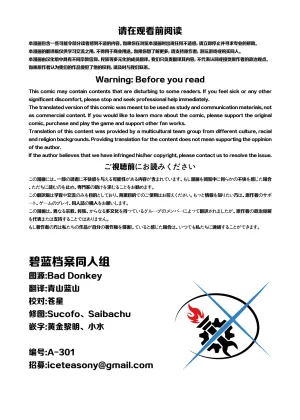 C107 サ一クルジンギスカン野郞 羊野郎はるはる先生マロ4カ ゲーム開発部の青春ログ 游戏开发部的青春记录 Blue Archive Chinese 碧蓝档案同人组 - Page 3