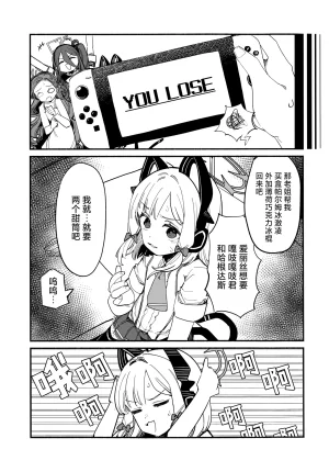 C107 サ一クルジンギスカン野郞 羊野郎はるはる先生マロ4カ ゲーム開発部の青春ログ 游戏开发部的青春记录 Blue Archive Chinese 碧蓝档案同人组 - Page 32