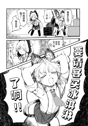 C107 サ一クルジンギスカン野郞 羊野郎はるはる先生マロ4カ ゲーム開発部の青春ログ 游戏开发部的青春记录 Blue Archive Chinese 碧蓝档案同人组 - Page 33