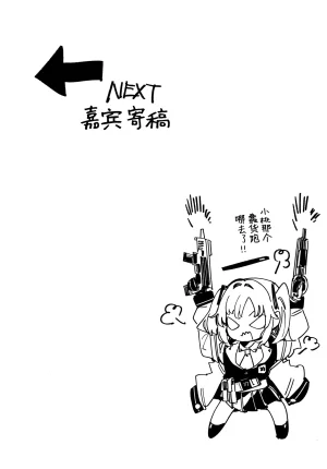 C107 サ一クルジンギスカン野郞 羊野郎はるはる先生マロ4カ ゲーム開発部の青春ログ 游戏开发部的青春记录 Blue Archive Chinese 碧蓝档案同人组 - Page 36