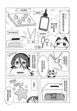 C107 サ一クルジンギスカン野郞 羊野郎はるはる先生マロ4カ ゲーム開発部の青春ログ 游戏开发部的青春记录 Blue Archive Chinese 碧蓝档案同人组 - Page 39