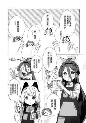 C107 サ一クルジンギスカン野郞 羊野郎はるはる先生マロ4カ ゲーム開発部の青春ログ 游戏开发部的青春记录 Blue Archive Chinese 碧蓝档案同人组 - Page 40