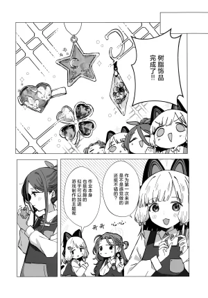 C107 サ一クルジンギスカン野郞 羊野郎はるはる先生マロ4カ ゲーム開発部の青春ログ 游戏开发部的青春记录 Blue Archive Chinese 碧蓝档案同人组 - Page 43