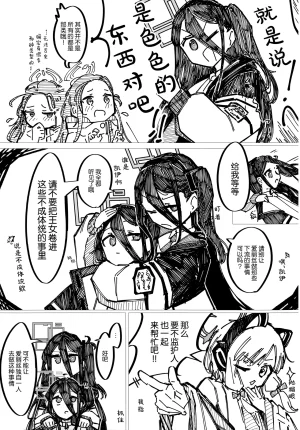 C107 サ一クルジンギスカン野郞 羊野郎はるはる先生マロ4カ ゲーム開発部の青春ログ 游戏开发部的青春记录 Blue Archive Chinese 碧蓝档案同人组 - Page 46