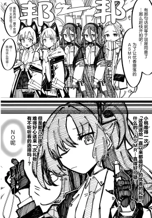 C107 サ一クルジンギスカン野郞 羊野郎はるはる先生マロ4カ ゲーム開発部の青春ログ 游戏开发部的青春记录 Blue Archive Chinese 碧蓝档案同人组 - Page 47