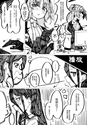 C107 サ一クルジンギスカン野郞 羊野郎はるはる先生マロ4カ ゲーム開発部の青春ログ 游戏开发部的青春记录 Blue Archive Chinese 碧蓝档案同人组 - Page 49