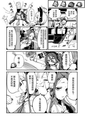 C107 サ一クルジンギスカン野郞 羊野郎はるはる先生マロ4カ ゲーム開発部の青春ログ 游戏开发部的青春记录 Blue Archive Chinese 碧蓝档案同人组 - Page 5