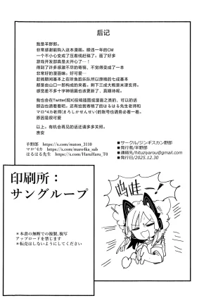 C107 サ一クルジンギスカン野郞 羊野郎はるはる先生マロ4カ ゲーム開発部の青春ログ 游戏开发部的青春记录 Blue Archive Chinese 碧蓝档案同人组 - Page 51