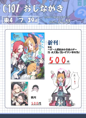 C107 サ一クルジンギスカン野郞 羊野郎はるはる先生マロ4カ ゲーム開発部の青春ログ 游戏开发部的青春记录 Blue Archive Chinese 碧蓝档案同人组 - Page 54