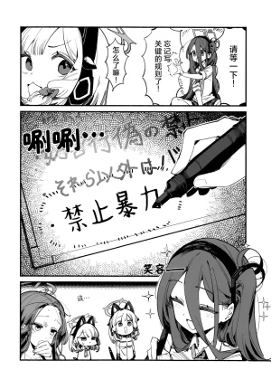 C107 サ一クルジンギスカン野郞 羊野郎はるはる先生マロ4カ ゲーム開発部の青春ログ 游戏开发部的青春记录 Blue Archive Chinese 碧蓝档案同人组 - Page 7