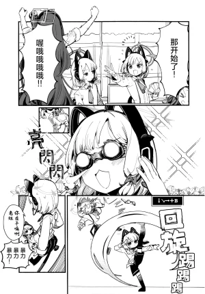 C107 サ一クルジンギスカン野郞 羊野郎はるはる先生マロ4カ ゲーム開発部の青春ログ 游戏开发部的青春记录 Blue Archive Chinese 碧蓝档案同人组 - Page 8