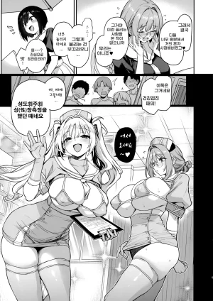 C107 Anmitsuyomogitei Michiking Succubus Seitokai Shiko Shiko Shikkoubu 3.5 -Katsudou Kiroku- 서큐버스 성도회 문질문질 집행부 3.5 Korean - Page 6