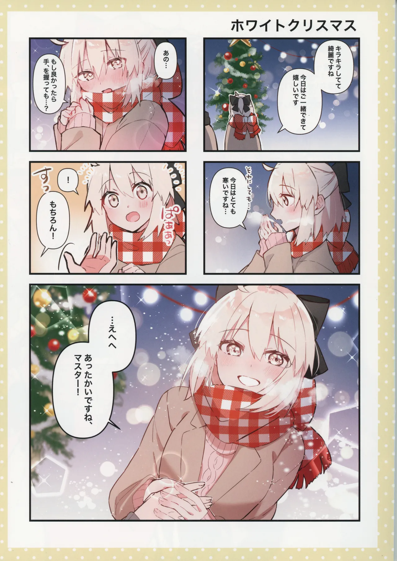 C107 apulicote anzu Sakura Alamode FateGrand Order - Image 11