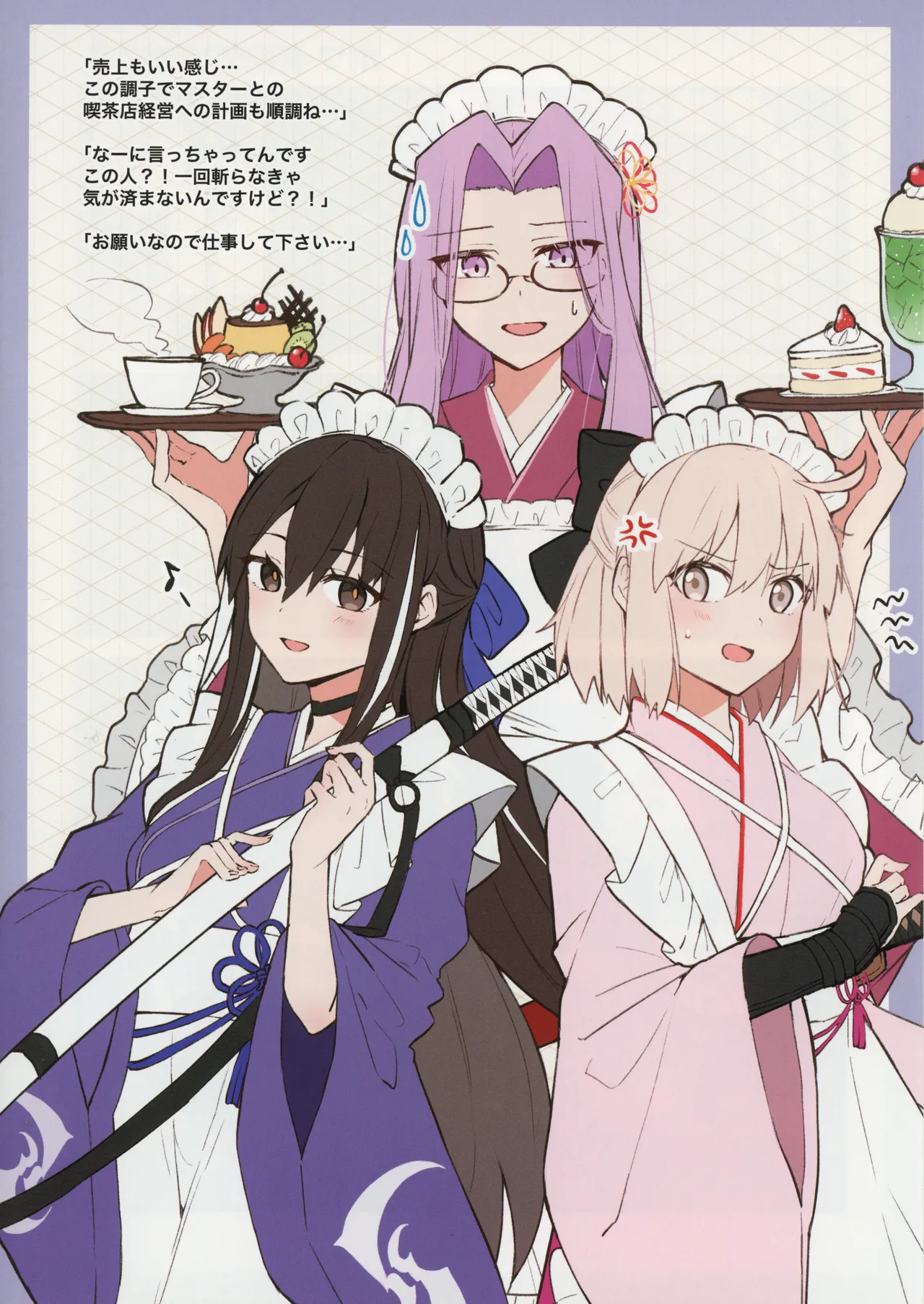 C107 apulicote anzu Sakura Alamode FateGrand Order - Image 12