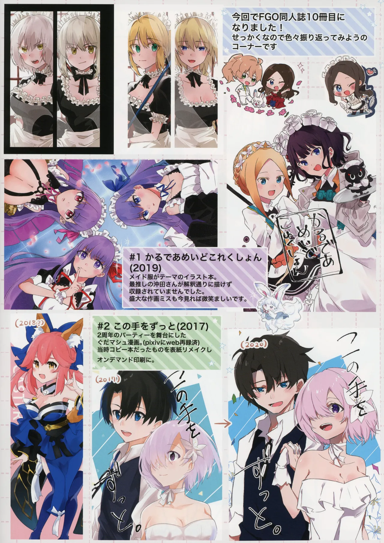 C107 apulicote anzu Sakura Alamode FateGrand Order - Image 14