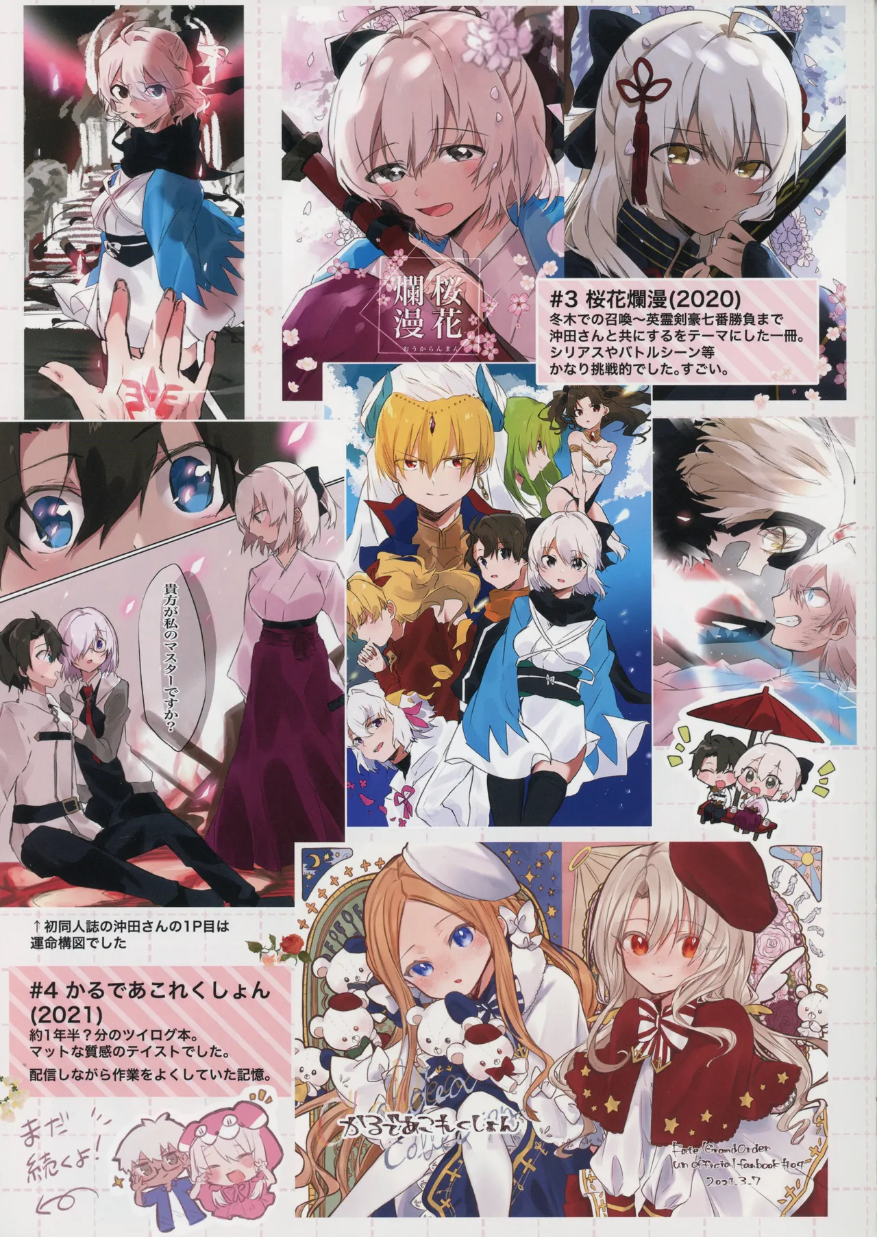 C107 apulicote anzu Sakura Alamode FateGrand Order - Image 15