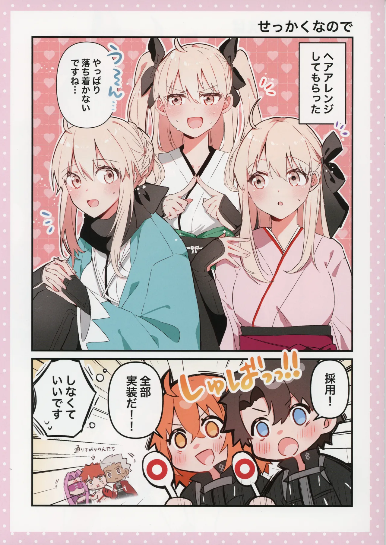 C107 apulicote anzu Sakura Alamode FateGrand Order - Image 7