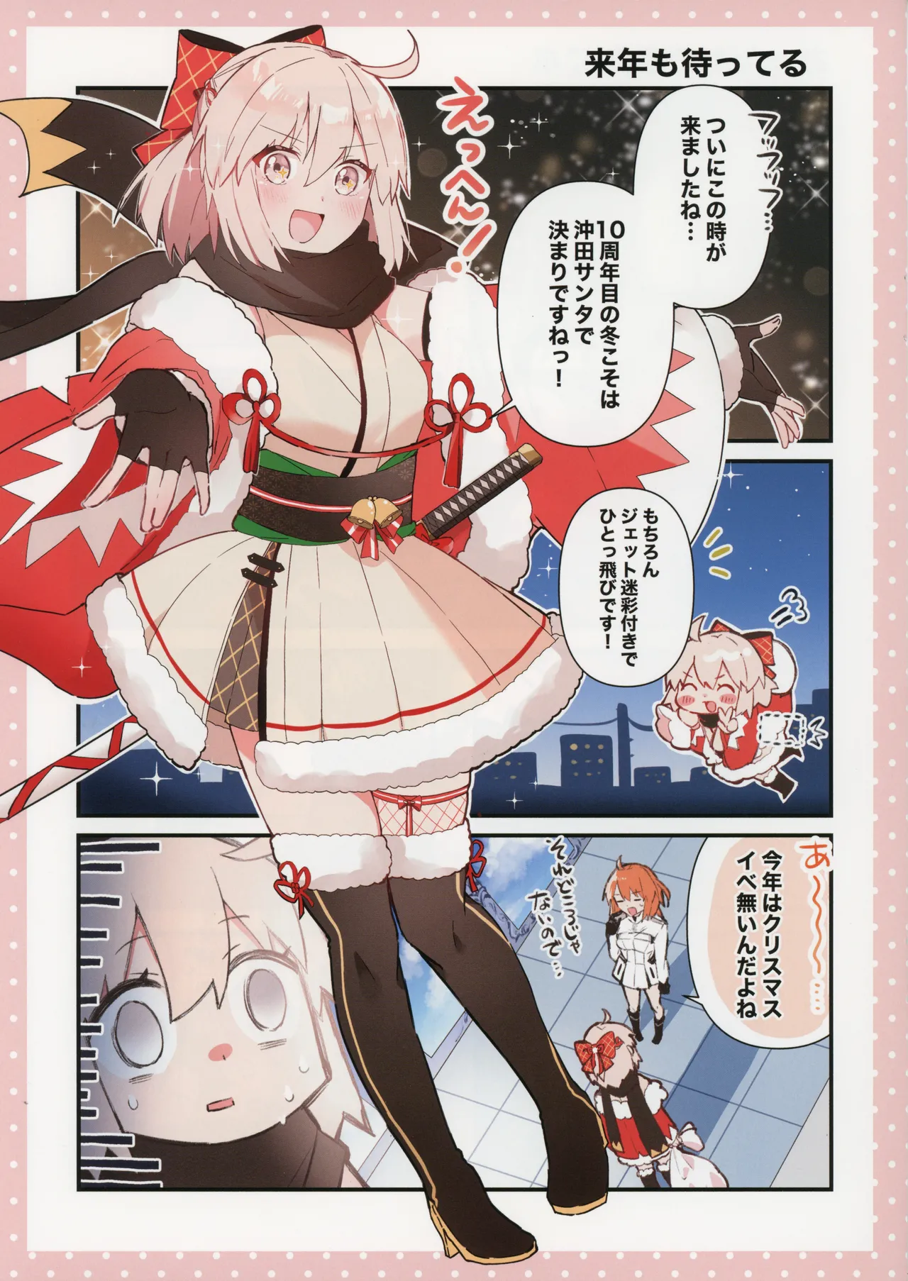 C107 apulicote anzu Sakura Alamode FateGrand Order - Image 9