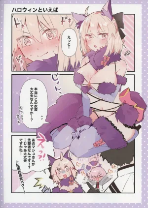 C107 apulicote anzu Sakura Alamode FateGrand Order - Page 8
