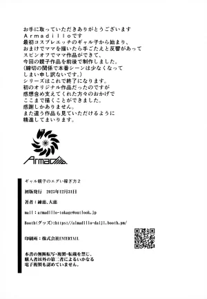 C107 Armadillo Renji, Daiji Gal Oyako no Egui Kasegikata 2 A Gyaru Mother And Daughters Unsavory Way To Earn Money 2 English Doujins.com - Page 24