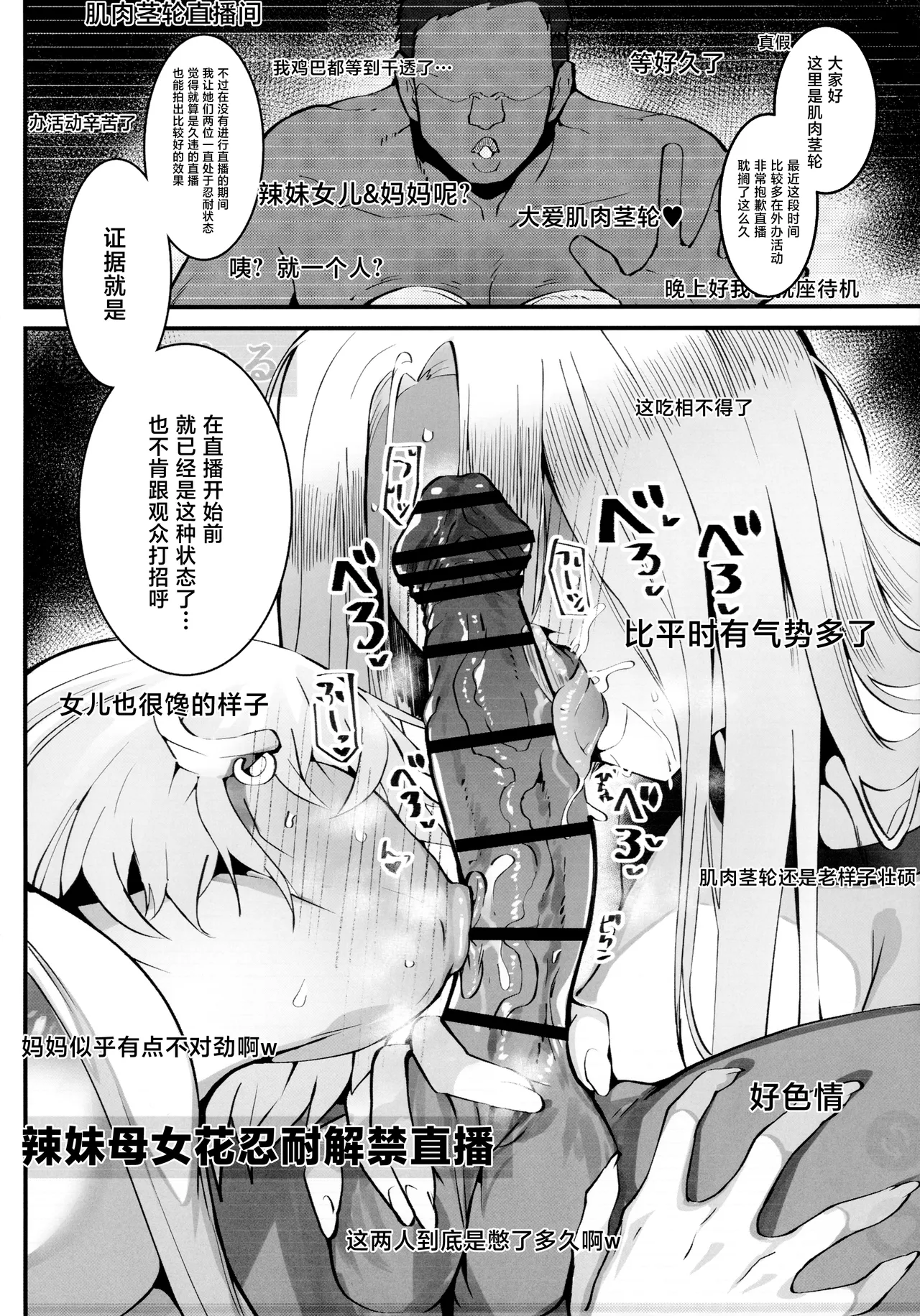 C107 Armadillo Renji, Daiji Gal Oyako no Egui Kasegikata 2 - How GAL parents make money Chinese - Image 15