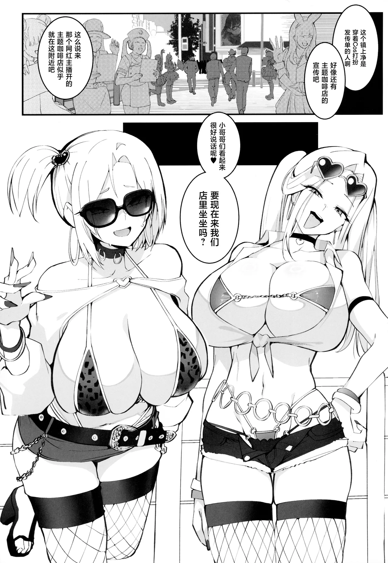 C107 Armadillo Renji, Daiji Gal Oyako no Egui Kasegikata 2 - How GAL parents make money Chinese - Image 2