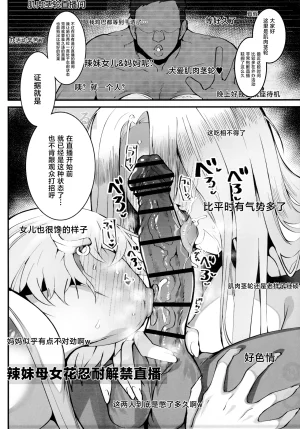 C107 Armadillo Renji, Daiji Gal Oyako no Egui Kasegikata 2 - How GAL parents make money Chinese - Page 15