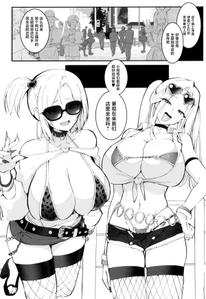 C107 Armadillo Renji, Daiji Gal Oyako no Egui Kasegikata 2 - How GAL parents make money Chinese - Page 2