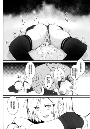 C107 Armadillo Renji, Daiji Gal Oyako no Egui Kasegikata 2 - How GAL parents make money Chinese - Page 23