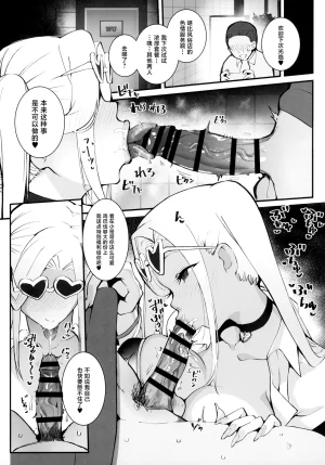C107 Armadillo Renji, Daiji Gal Oyako no Egui Kasegikata 2 - How GAL parents make money Chinese - Page 6