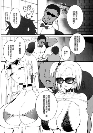 C107 Armadillo Renji, Daiji Gal Oyako no Egui Kasegikata 2 - How GAL parents make money Chinese - Page 7