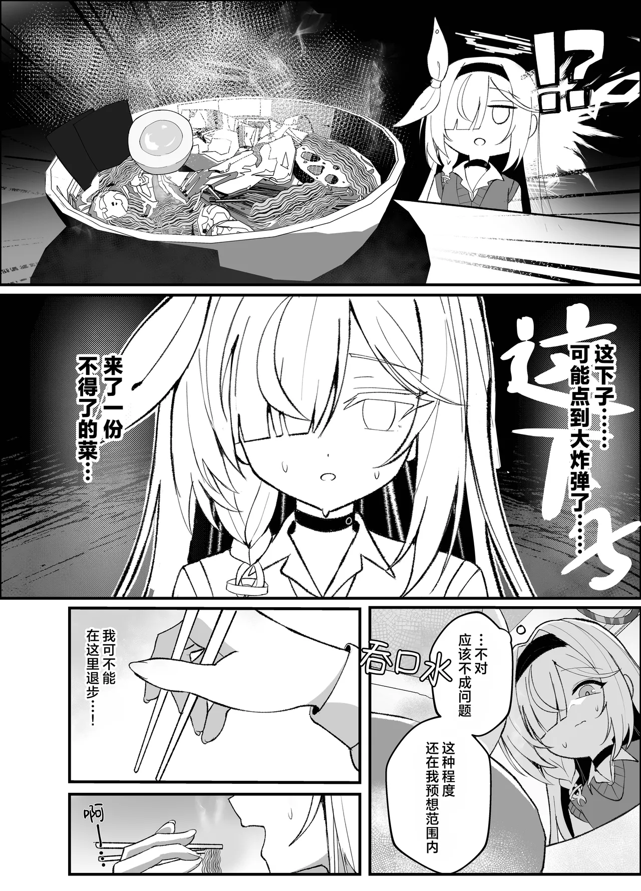 C107 愛をこめて イブ 色彩にて再び咲くカスミソウ 于色彩中再度绽放的满天星 Blue Archive Chinese 碧蓝档案同人组 - Image 15