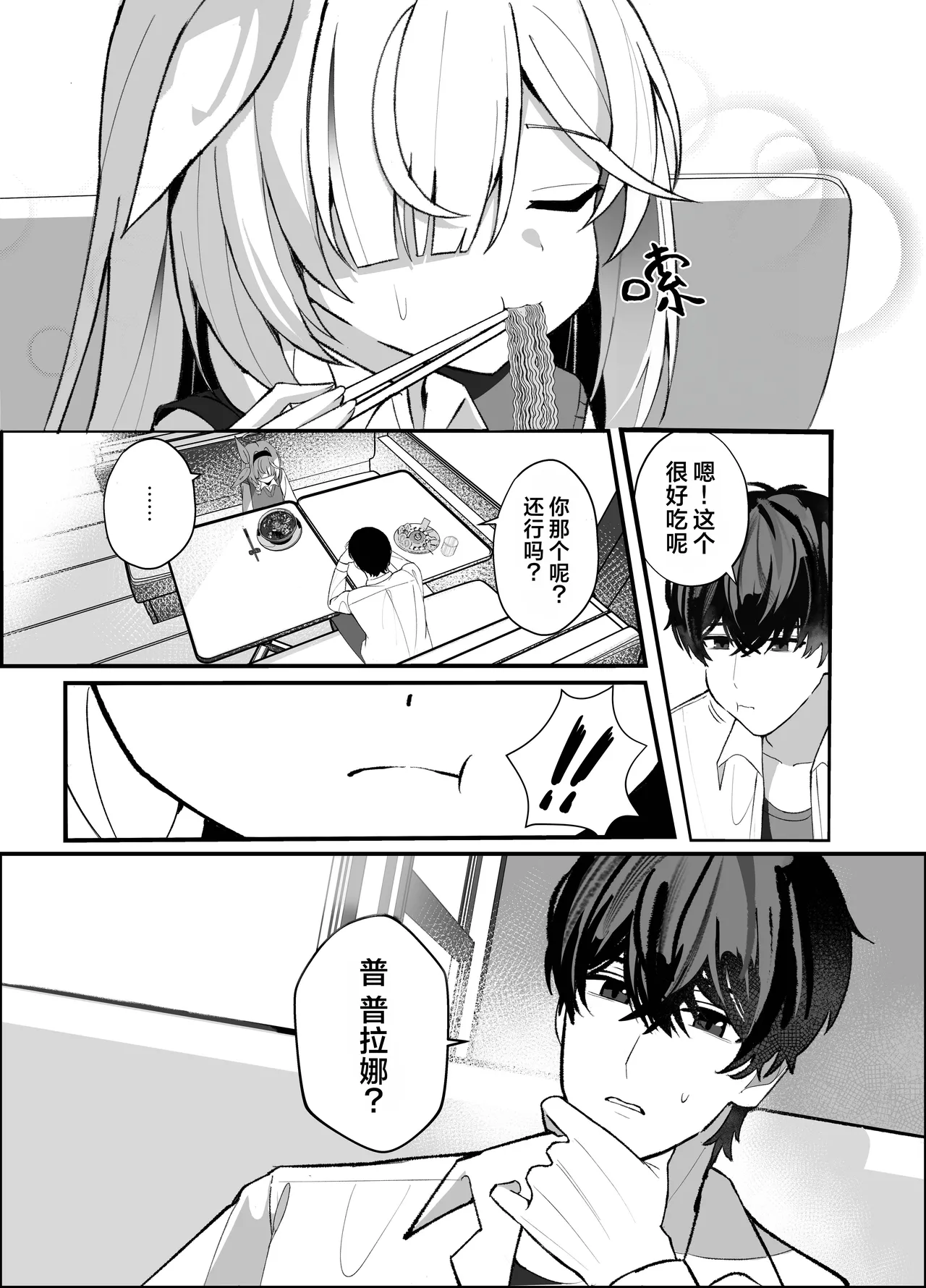 C107 愛をこめて イブ 色彩にて再び咲くカスミソウ 于色彩中再度绽放的满天星 Blue Archive Chinese 碧蓝档案同人组 - Image 16