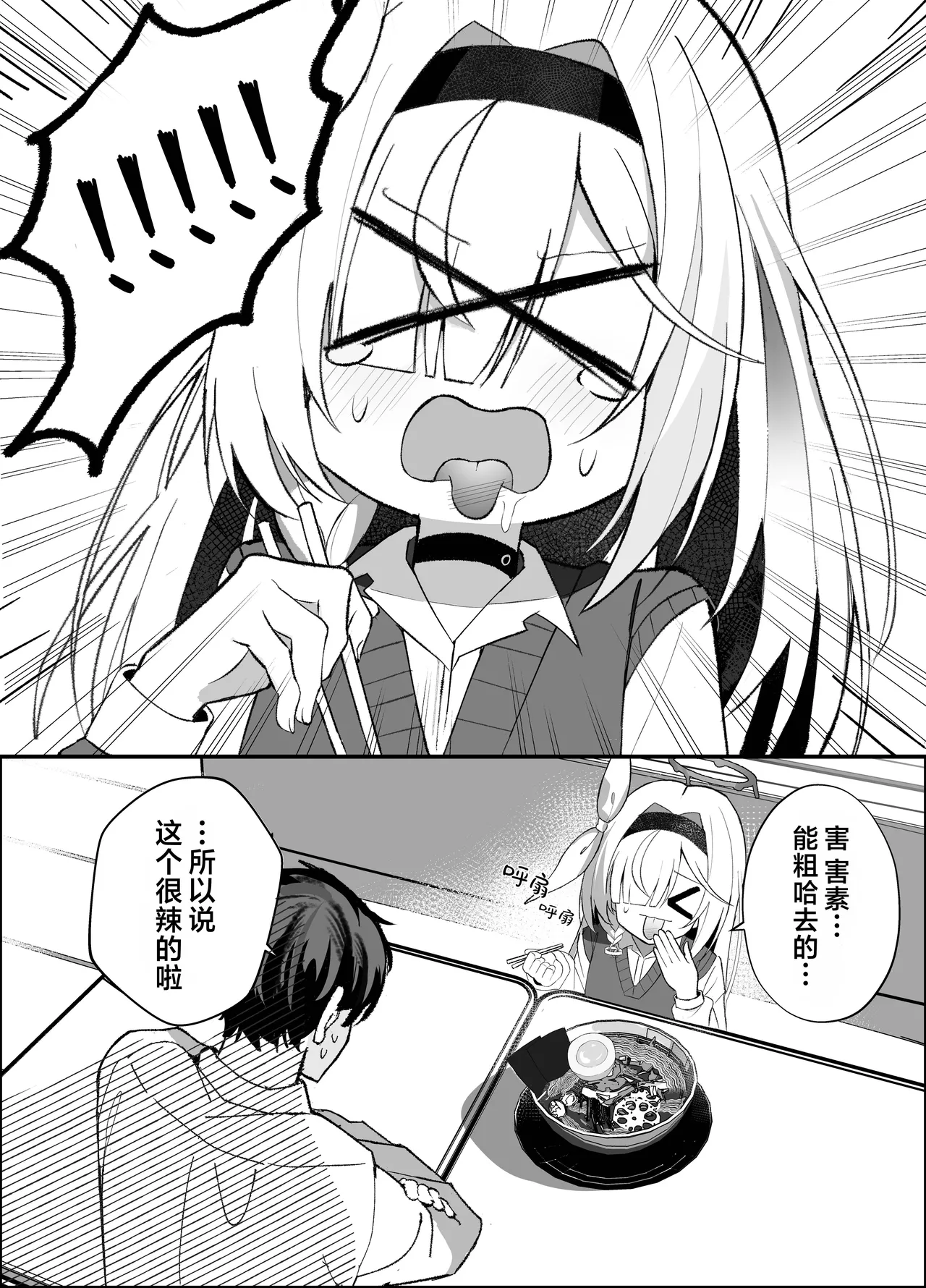 C107 愛をこめて イブ 色彩にて再び咲くカスミソウ 于色彩中再度绽放的满天星 Blue Archive Chinese 碧蓝档案同人组 - Image 17