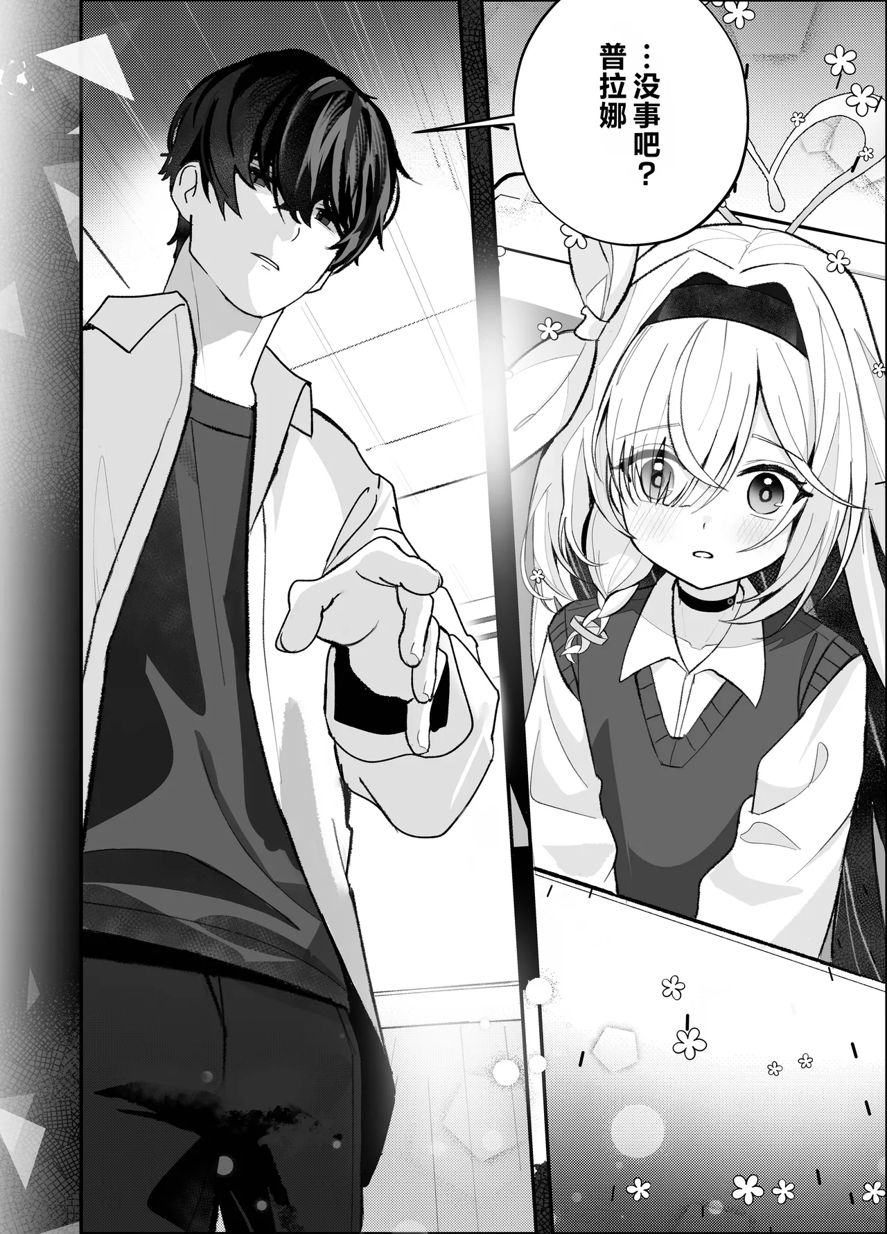 C107 愛をこめて イブ 色彩にて再び咲くカスミソウ 于色彩中再度绽放的满天星 Blue Archive Chinese 碧蓝档案同人组 - Image 21