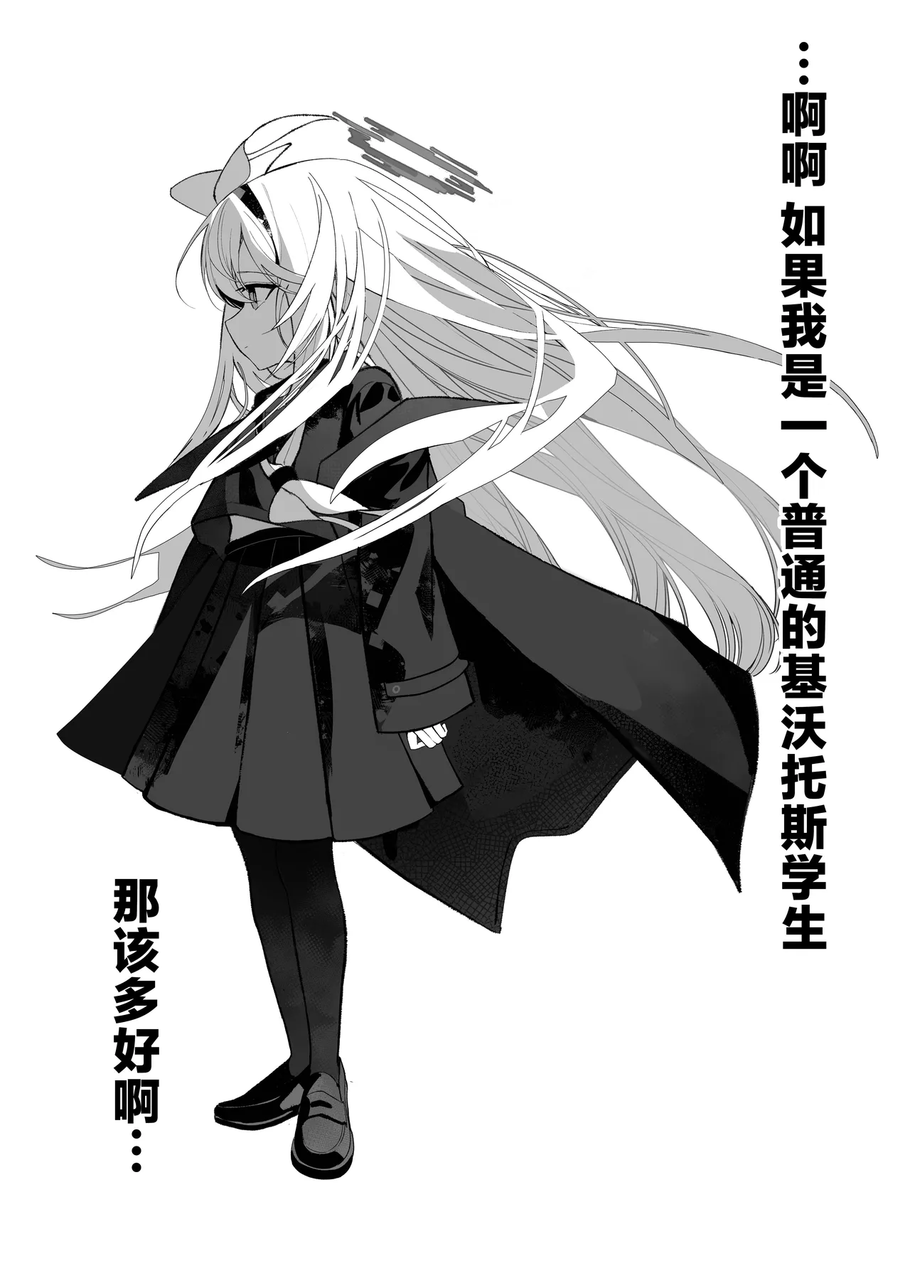 C107 愛をこめて イブ 色彩にて再び咲くカスミソウ 于色彩中再度绽放的满天星 Blue Archive Chinese 碧蓝档案同人组 - Image 29