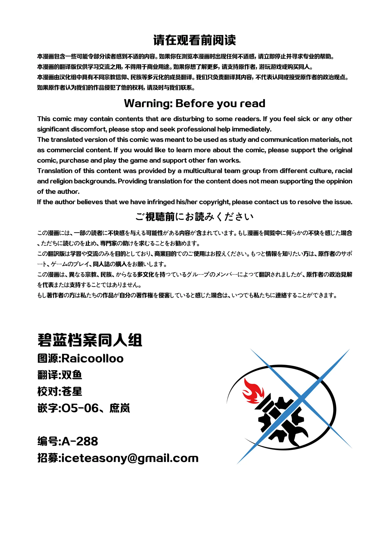 C107 愛をこめて イブ 色彩にて再び咲くカスミソウ 于色彩中再度绽放的满天星 Blue Archive Chinese 碧蓝档案同人组 - Image 3