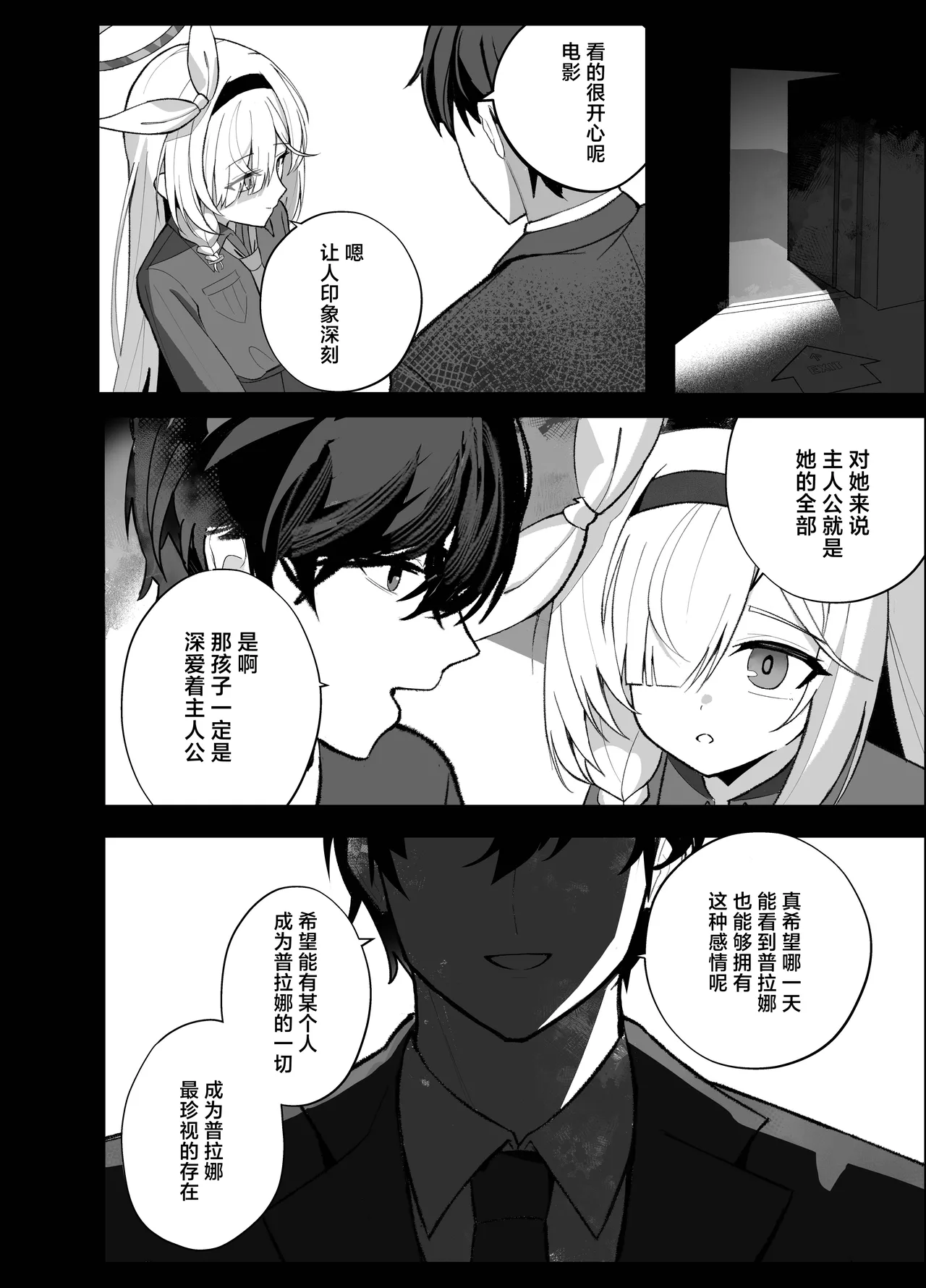 C107 愛をこめて イブ 色彩にて再び咲くカスミソウ 于色彩中再度绽放的满天星 Blue Archive Chinese 碧蓝档案同人组 - Image 33