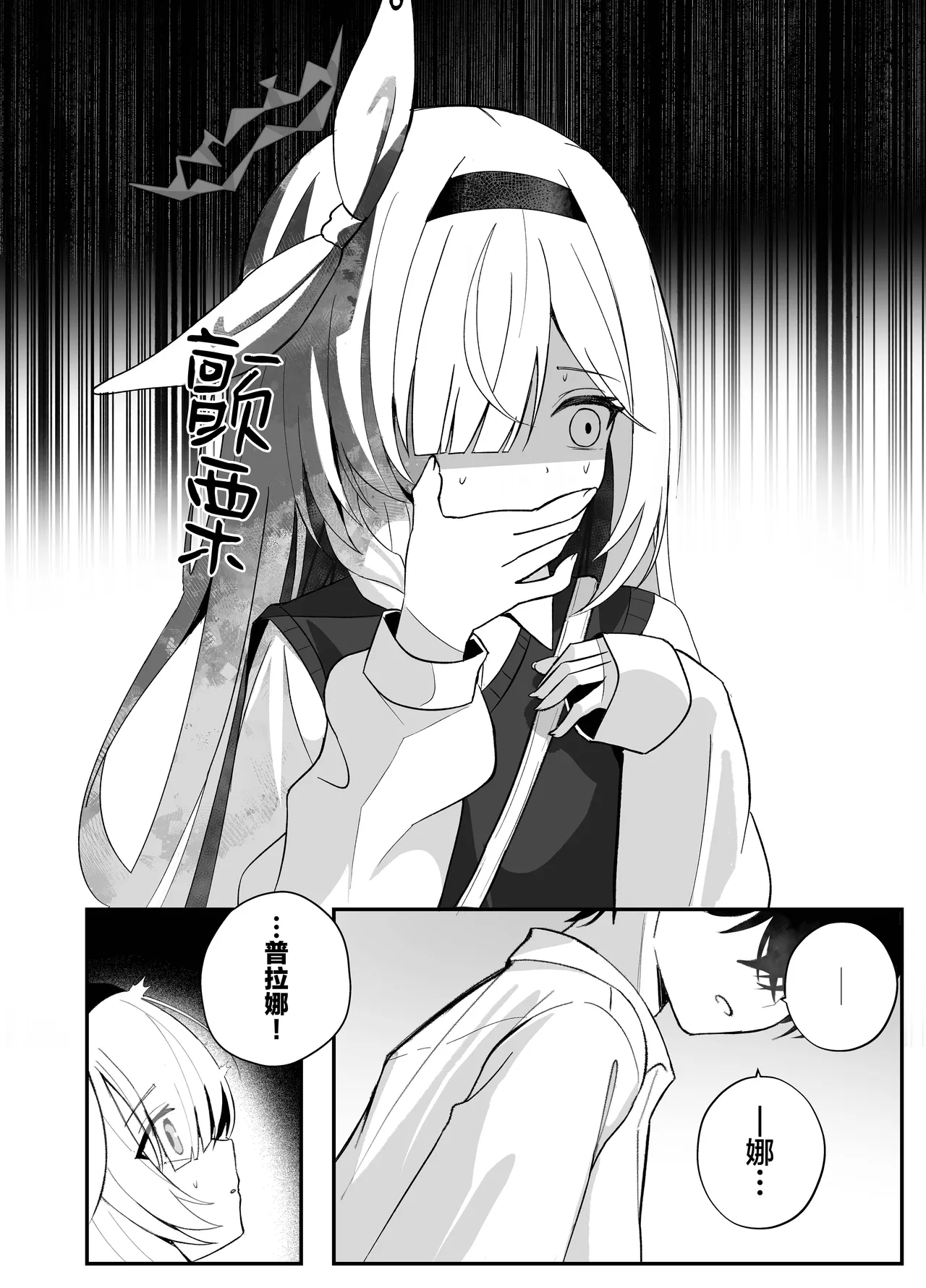 C107 愛をこめて イブ 色彩にて再び咲くカスミソウ 于色彩中再度绽放的满天星 Blue Archive Chinese 碧蓝档案同人组 - Image 35