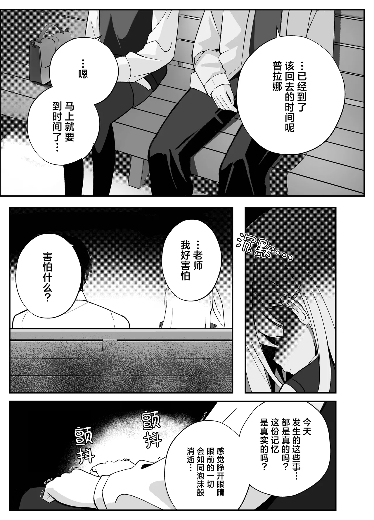 C107 愛をこめて イブ 色彩にて再び咲くカスミソウ 于色彩中再度绽放的满天星 Blue Archive Chinese 碧蓝档案同人组 - Image 40