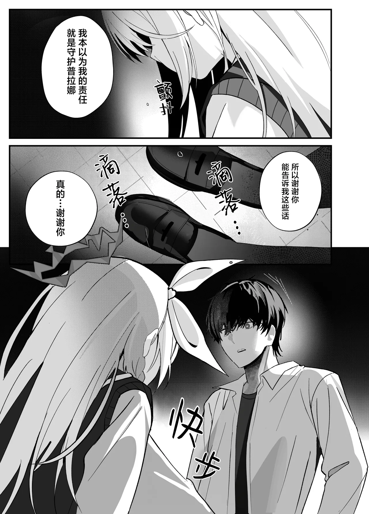 C107 愛をこめて イブ 色彩にて再び咲くカスミソウ 于色彩中再度绽放的满天星 Blue Archive Chinese 碧蓝档案同人组 - Image 46