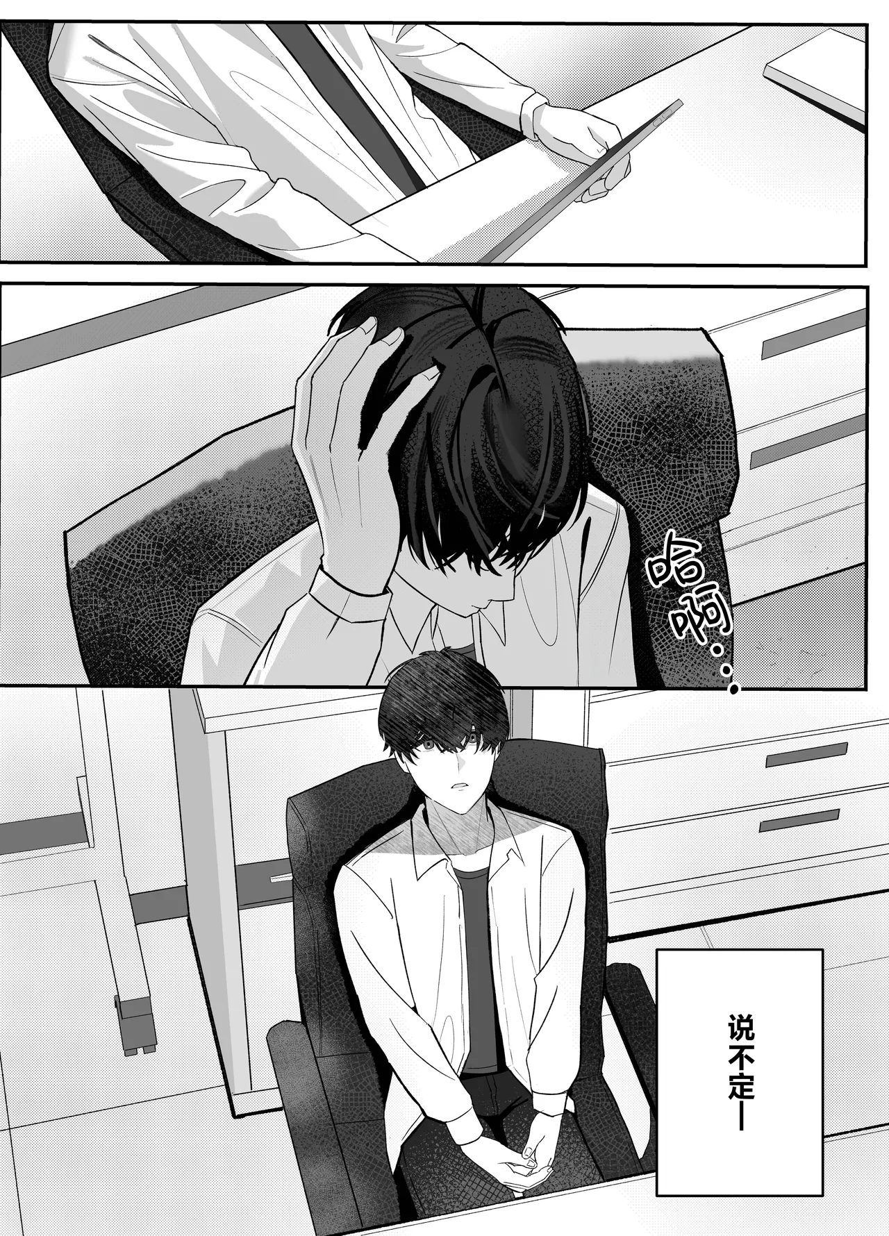 C107 愛をこめて イブ 色彩にて再び咲くカスミソウ 于色彩中再度绽放的满天星 Blue Archive Chinese 碧蓝档案同人组 - Image 54