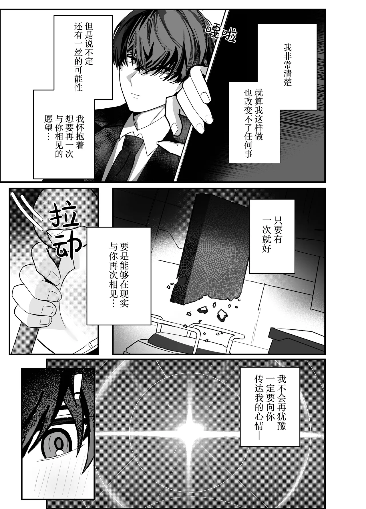 C107 愛をこめて イブ 色彩にて再び咲くカスミソウ 于色彩中再度绽放的满天星 Blue Archive Chinese 碧蓝档案同人组 - Image 55