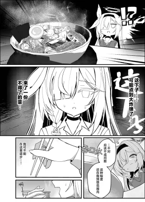 C107 愛をこめて イブ 色彩にて再び咲くカスミソウ 于色彩中再度绽放的满天星 Blue Archive Chinese 碧蓝档案同人组 - Page 15